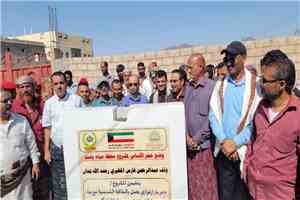 مدير عام حالمين يضع حجر الأساس لمشروع بئر ارتوازية بالطاقة الشمسية وخزان حجري بتمويل كويتي