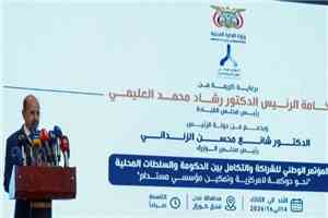 شراكة الحكومة والسلطات المحلية خطوة نحو ترسيخ اللامركزية وتحسين الأداء المؤسسي