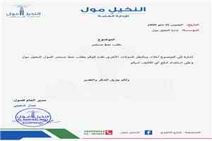 المسبحي: سياسة الخطوط الساخنة أحد أكبر أخطاء كهرباء عدن وتفاقم معاناة المواطنين