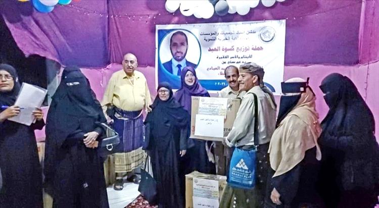 اتحاد الجمعيات والمؤسسات يدشن توزيع كسوة العيد للأيتام والأسر الفقيرة بعدن