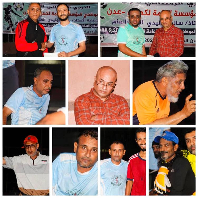 المنطقه الاولى والحسوة يفوزان في الدوري الرمضاني لكهرباء عدن برعاية الوليدي