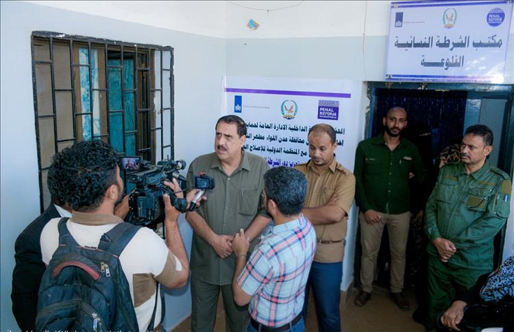 افتتاح مكتب الشرطة النسائية والتعامل مع قضايا النساء بشرطة القلوعة في العاصمة عدن