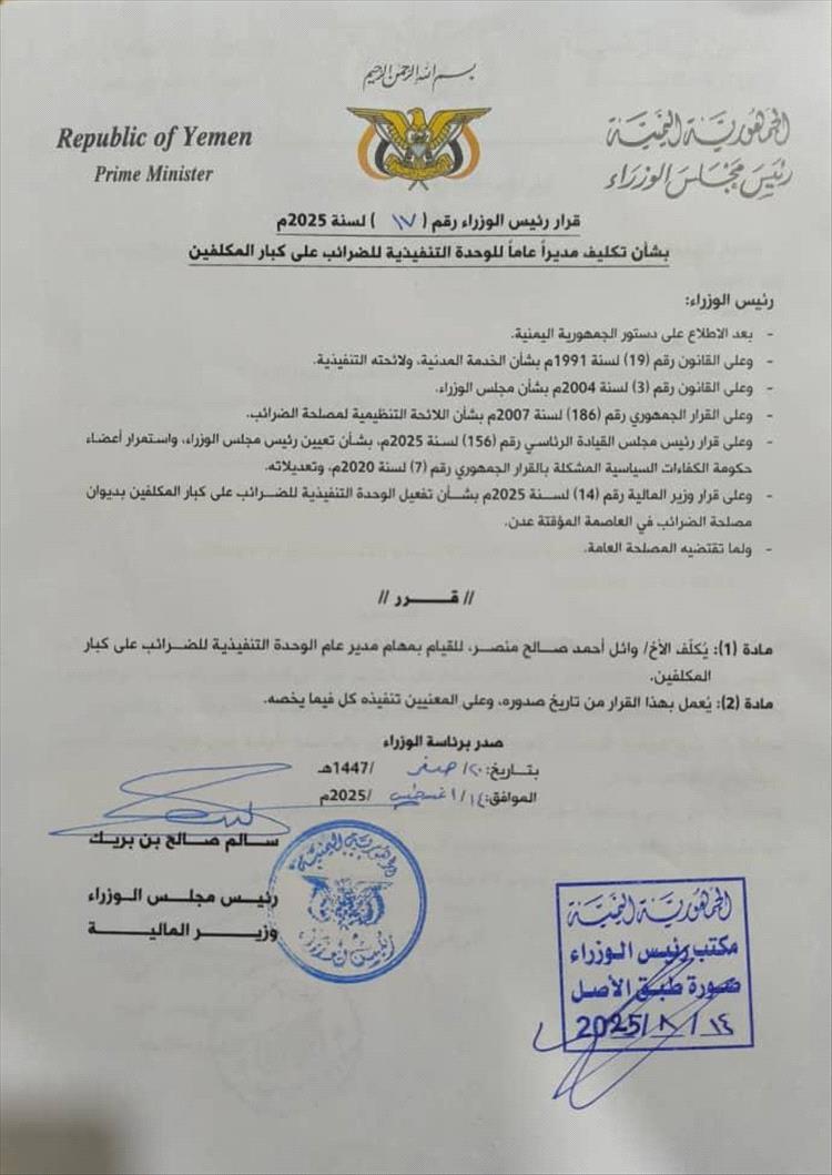 فتحي بن لزرق: ملف كبار المكلفين الضريبيين أول اختبار حقيقي للحكومة الجديدة