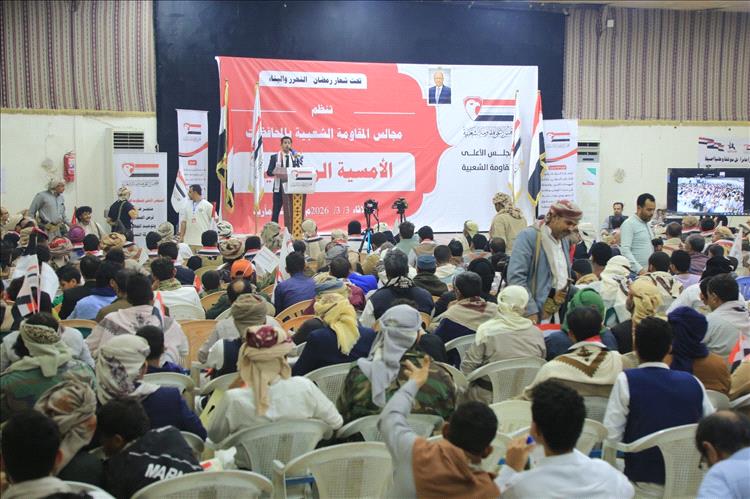 خلال أمسية رمضانية بمأرب.. مجالس المقاومة الشعبية تؤكد: المعركة الفاصلة لاستعادة الدولة لا تحتمل التأجيل