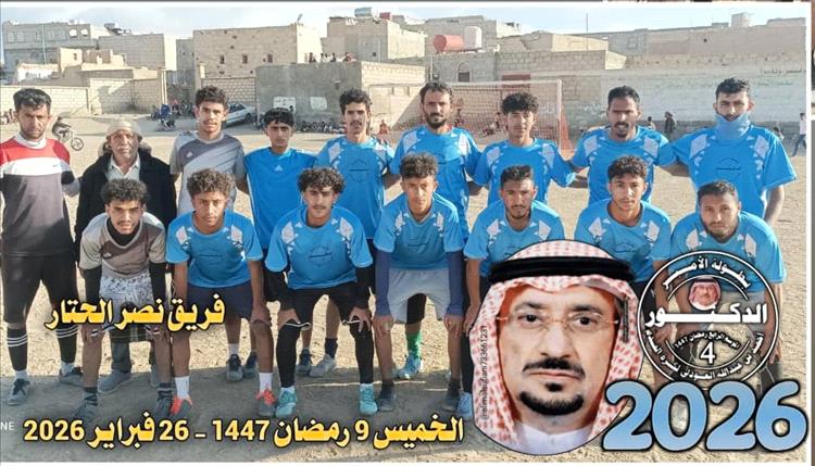 نصر امحتار يتغلب على البحارة في بطولة الدكتور أحمد عبدالله العوذلي