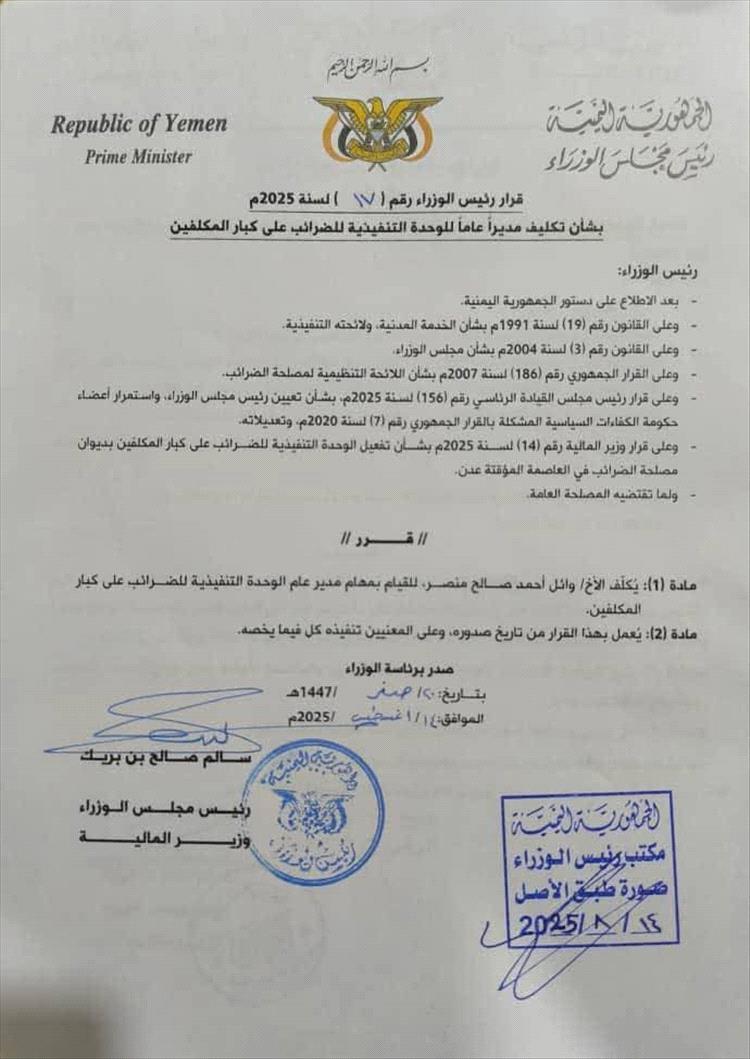 عاجل : دعوة لوقفة احتجاجية أمام رئاسة مصلحة الضرائب في خور مكسر للمطالبة بتنفيذ قرار حكومي تم تعطيله 