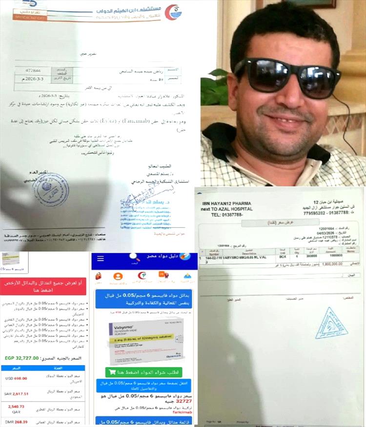 نداء عاجل لإنقاذ الأديب والكاتب والشاعر رياض السامعي من تدهور حالته الصحية