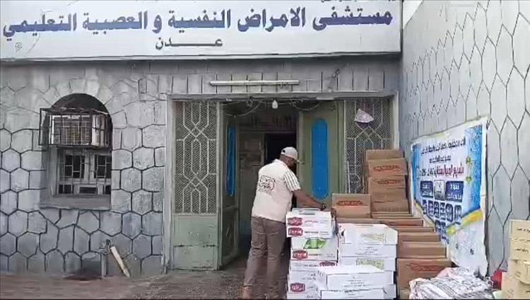 منظمة تجديد تدشن توزيع سلل غذائية لمستشفى الامراض النفسية بعدن