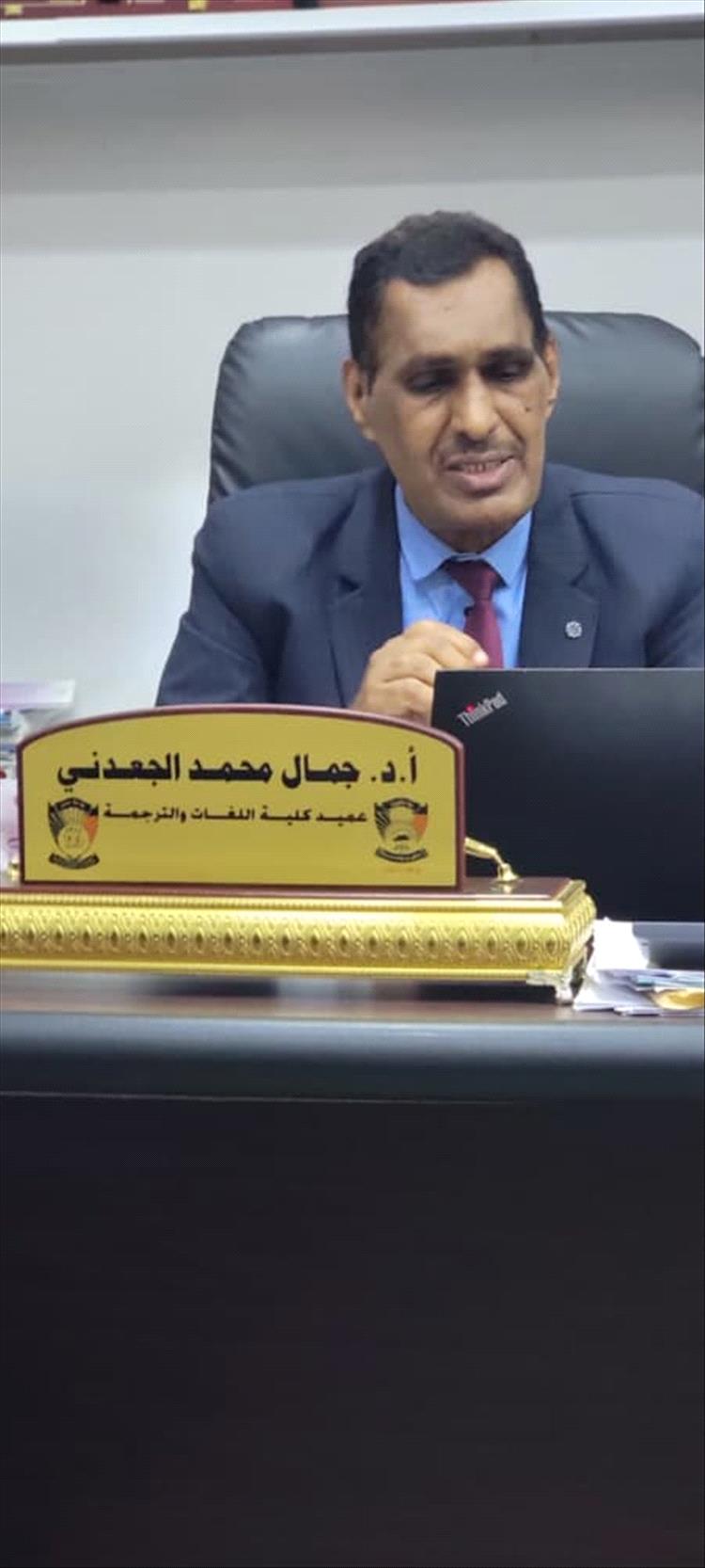 البروفيسور الجعدني يقدم ورشة علمية حول واقع الترجمة في عصر الثورة الرقمية 