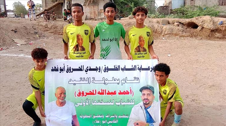 اتحاد سواحل يكمل عقد المتأهلين إلى الدور الثاني من بطولة الفقيد أحمد عبدالله المحروق الرمضانية بزنجبار