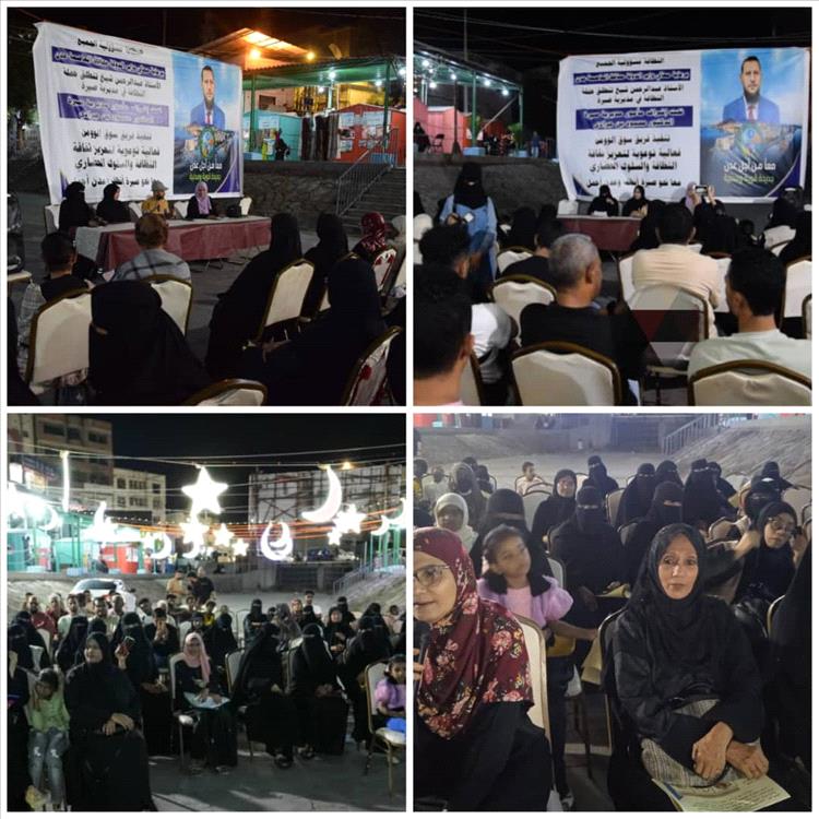 برعاية محافظ عدن.. فعالية توعوية بعنوان النظافة مسؤولية الجميع في سوق الوومن بكريتر 