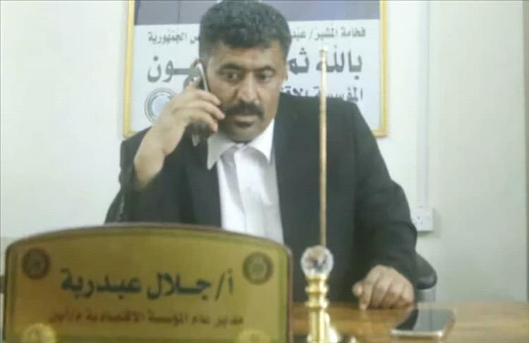 مدير المؤسسة الاقتصادية بأبين ينفي امتلاكه لاي حساب شخصي على موقع فيسبوك