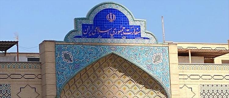 سفارة إيران في الدوحة تنفي شائعات منحها مهلة لمغادرة قطر