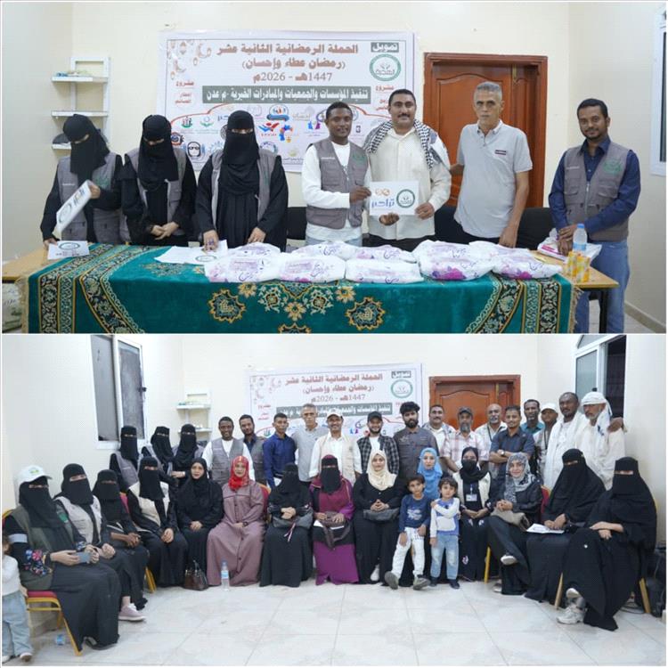 بمشاركة 26 مؤسسة وجمعية ومبادرة.. "الهجرة" تدشن الحملة الرمضانية الـ12 في عدن وأبين
