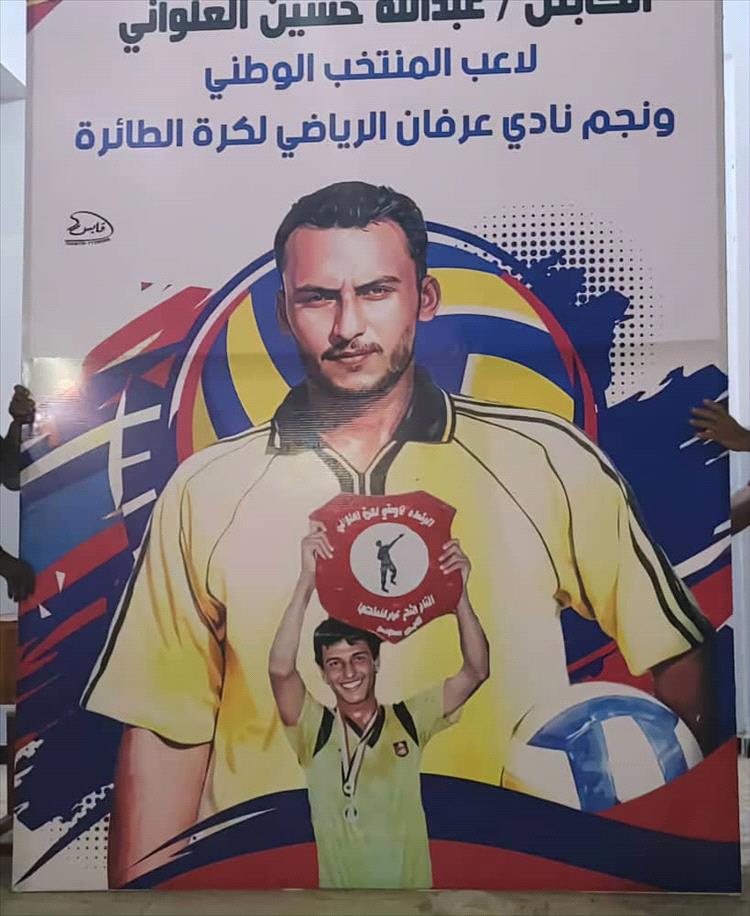 تواصل مباريات بطولة الفقيد" العلواني" الرمضانية للكرة الطائرة