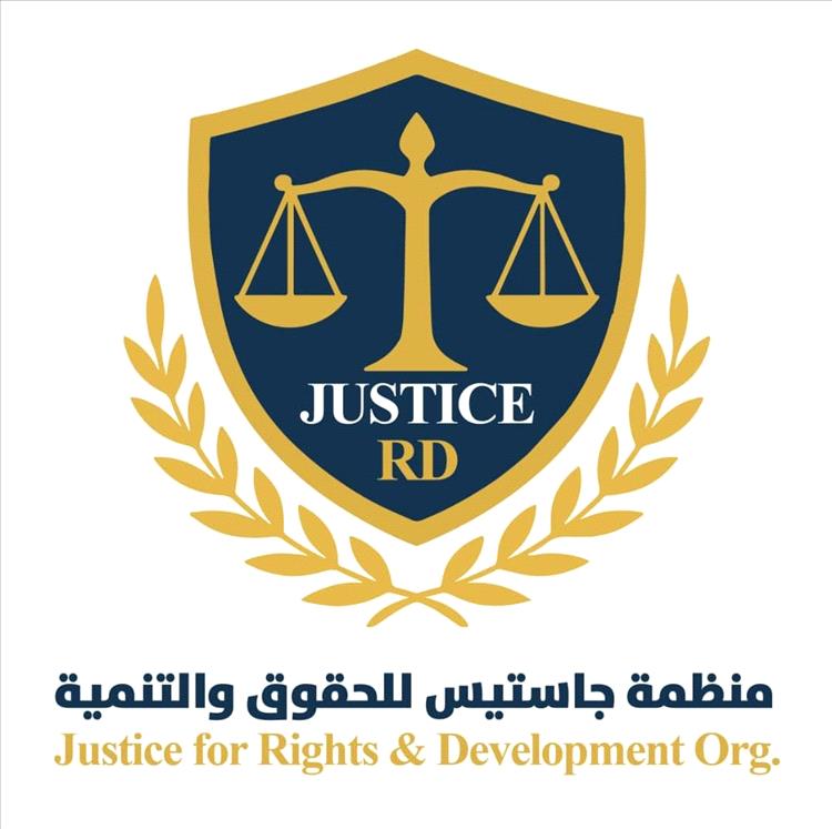 بيان منظمة جاستيس للحقوق والتنمية (JRDO) بمناسبة اليوم العالمي للمرأة