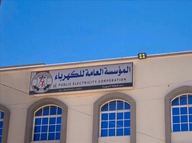 مصدر مسؤول بكهرباء المهرة يكشف سبب انخفاض ساعات تشغيل التيار الكهربائي