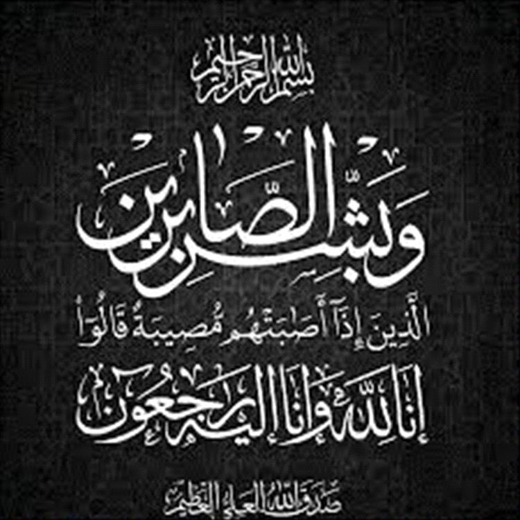 رئيس جامعة عدن يعزي الحاج عبدالجليل ثابت بوفاة شقيقه