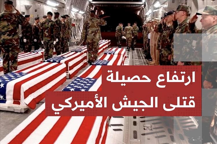 ارتفاع قتلى الجيش الأمريكي إلى 7 جنود بعد الهجمات الإيرانية