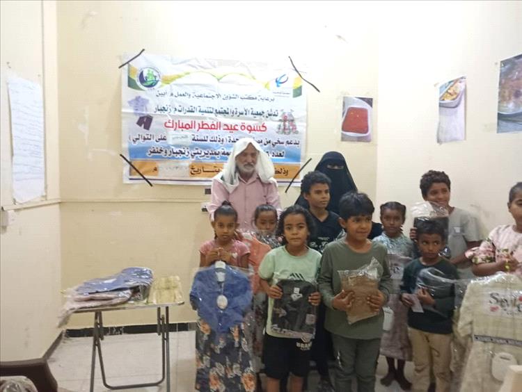 جمعية الأسرة والمجتمع بزنجبار توزع كسوة عيد الفطر المبارك