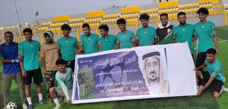 أهلي لودر يلحق باتحاد الجوف إلى نهائي بطولة العوذلي الرمضانية الثانية