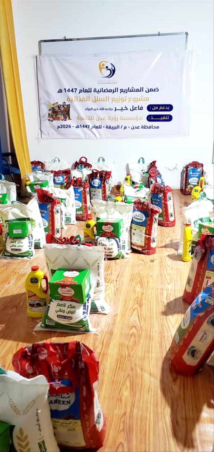 بدعم فاعل خير.. توزيع سلال غذائية للأسر المحتاجة في عدة مناطق