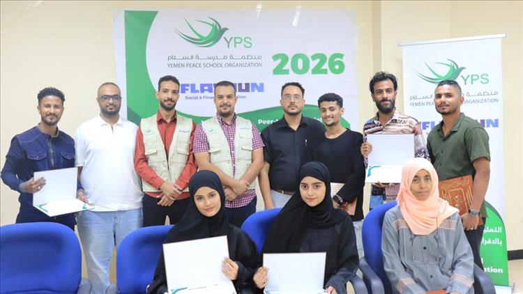 مدرسة السلام (YPS) تدشن برنامج تدريبي حول التعليم الاجتماعي والمالي بعدن 