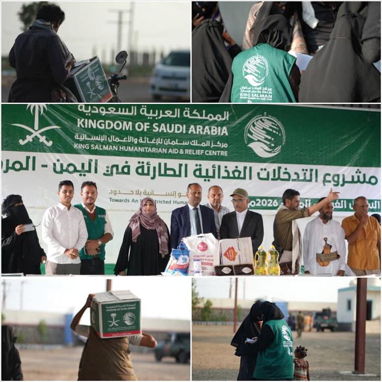 مركز الملك سلمان يدشن توزيع 1,440 سلة غذائية لدعم النازحين والمجتمع المضيف في المخا