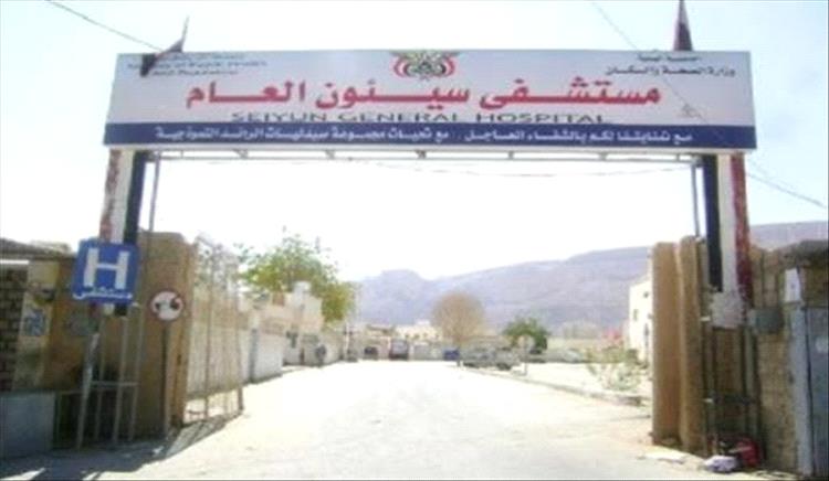 ممرضو مستشفى سيئون العام: رواتبنا هبطت إلى 53 ألف ريال بعد خصم 7 آلاف… وهذا ظلم