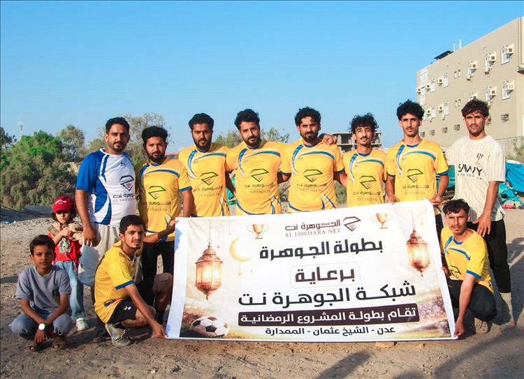 الميناء يبلغ نهائي بطولة الجوهرة الرمضانية بعد فوز مثير على الجوارح