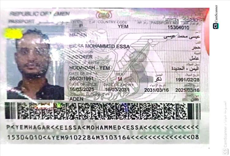 إعلان فقدان جواز سفر