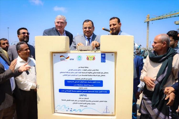 السقطري وشيخ يضعان حجر الأساس لمشروع إعادة تأهيل رصيف الإنزال السمكي (الدوكيارد) بالمعلا