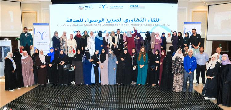 بتنظيم مؤسسة PASS.. لقاء تشاوري بعدن يناقش سبل تعزيز وصول النساء إلى العدالة