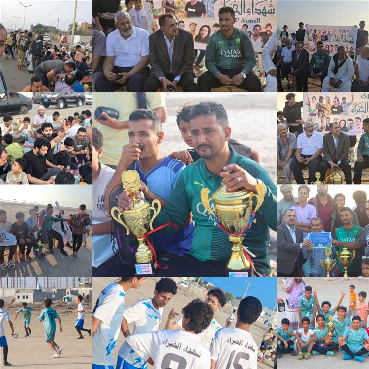 اختتام مميز لدوري شهداء الخبراء النسخة ٢ في خور مكسر وسط حضور جماهيري كبير