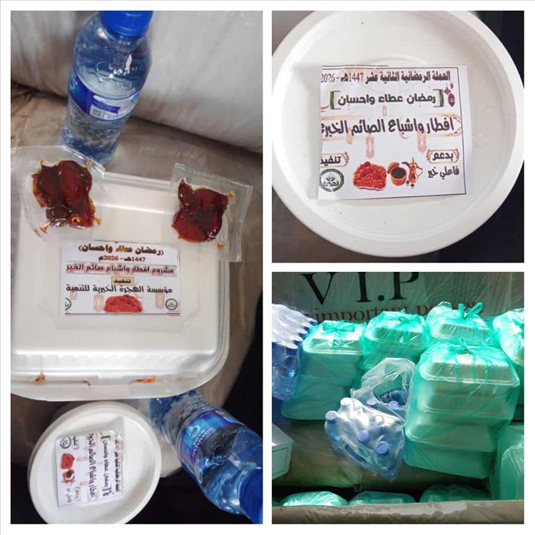 تنفيذ مشروع إفطار صائم للأيتام في دار سعد بعدن ضمن الحملة الرمضانية الثانية عشر