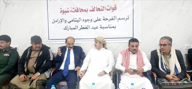 قوات التحالف العربي تدشن كسوة عيد الفطر للأيتام والأرامل بشبوة