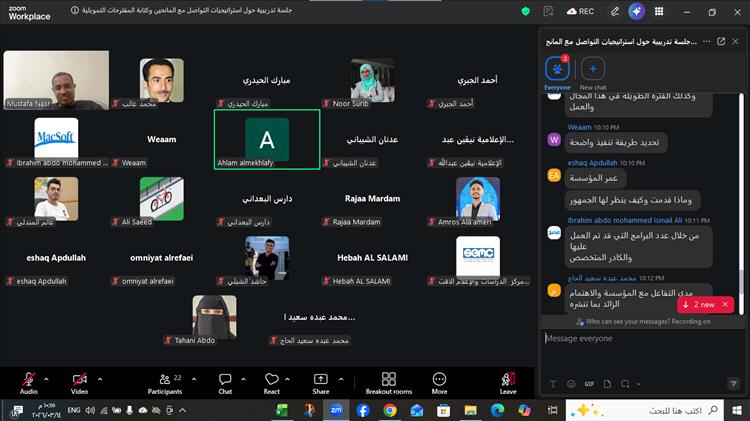 مركز الإعلام الاقتصادي ينفذ ورشة تدريبية حول استراتيجيات التواصل مع المانحين وكتابة المقترحات التمويلية
