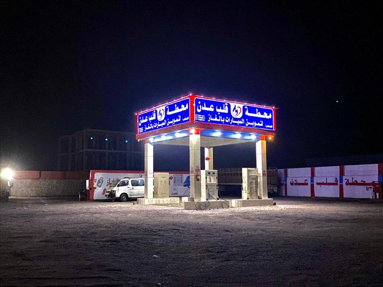 مواطنون يناشدون بزيادة حصة الغاز لمحطة "قلب عدن" في خورمكسر.