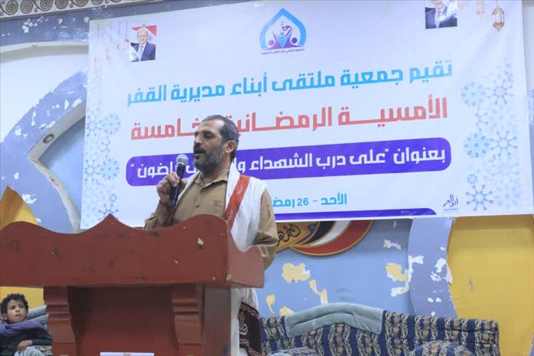 تكريم 200 جريح من جرحى الجيش من أبناء مديرية القفر بمحافظة إب