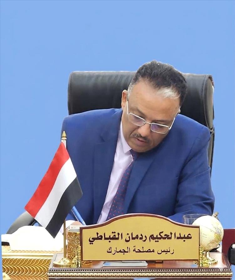 رئيس الجمارك عبدالحكيم القباطي يبحث مع السفير الامريكي آفاق التعاون وسبل دعم خطط المصلحة في التحديث.