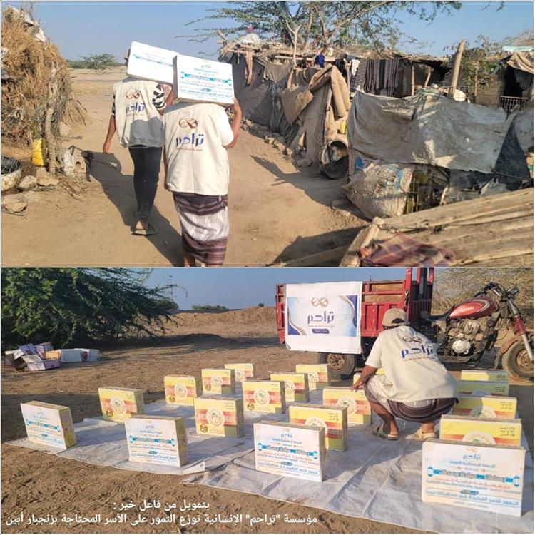 بتمويل من فاعل خير .. مؤسسة "تراحم" الإنسانية توزع التمور على الأسر المحتاجة بزنجبار أبين