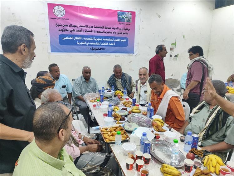 عدن.. مأدبة إفطار جماعي بالمعهد المهني بالمنصورة تجمع قيادات التعليم الفني واللجان المجتمعية