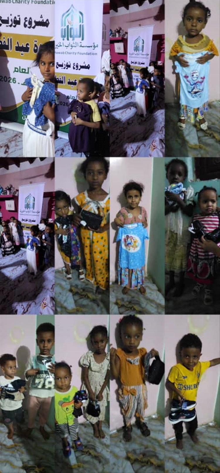 بتمويل من مؤسسة شباب للتنمية الشاملة جمعية البشائر توزع كسوه العيد لعدد 60طفل