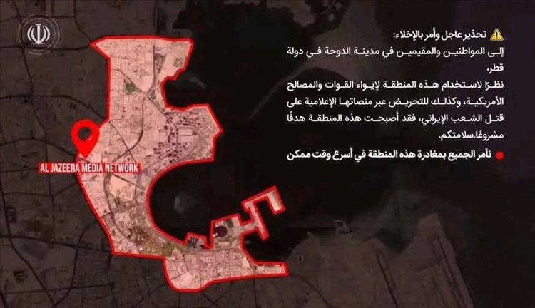 عاجل : التلفزيون الإيراني يطالب بإخلاء الدوحة ويتهم قناة الجزيرة بالتحريض