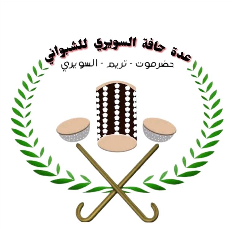 حافة السويري للألعاب الشعبية تستعد لإقامة أنشطة وفعاليات مختلفة احتفاء بمطلعها السنوي الـ32