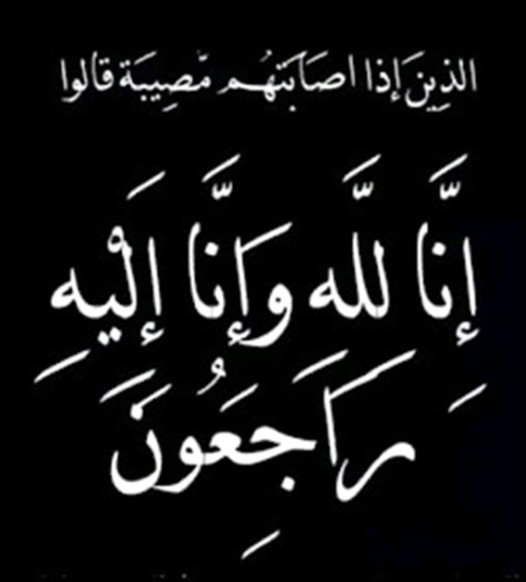 مدير عام ردفان يتقدم بالعزاء في وفاة الشيخ محمد نصر لخرم