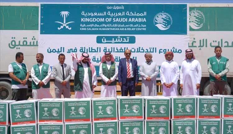 مركز الملك سلمان للإغاثة يوزع أكثر من 11 ألف سلة غذائية على النازحين في شبوة