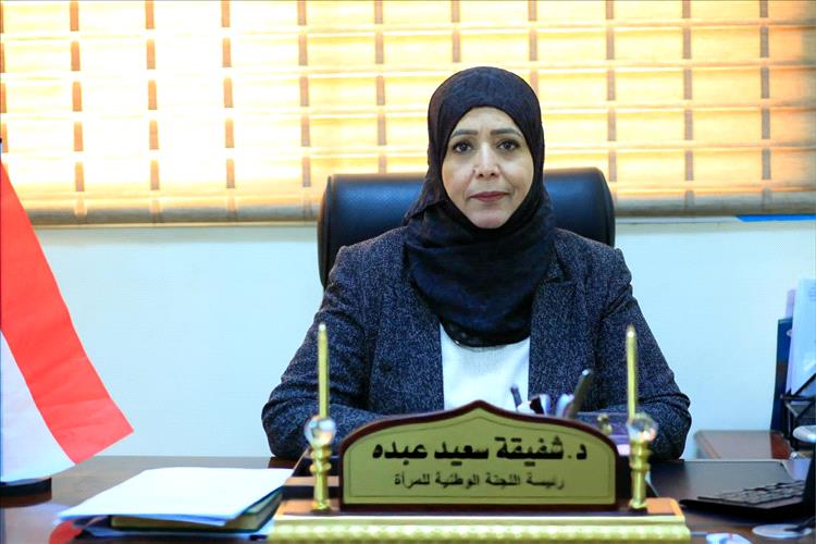 اللجنة الوطنية للمرٲة تشيد بقرارات رئيس مجلس القيادة الرئاسي في تمكين المرٲة وتعزيز دورها في مواقع صنع القرار