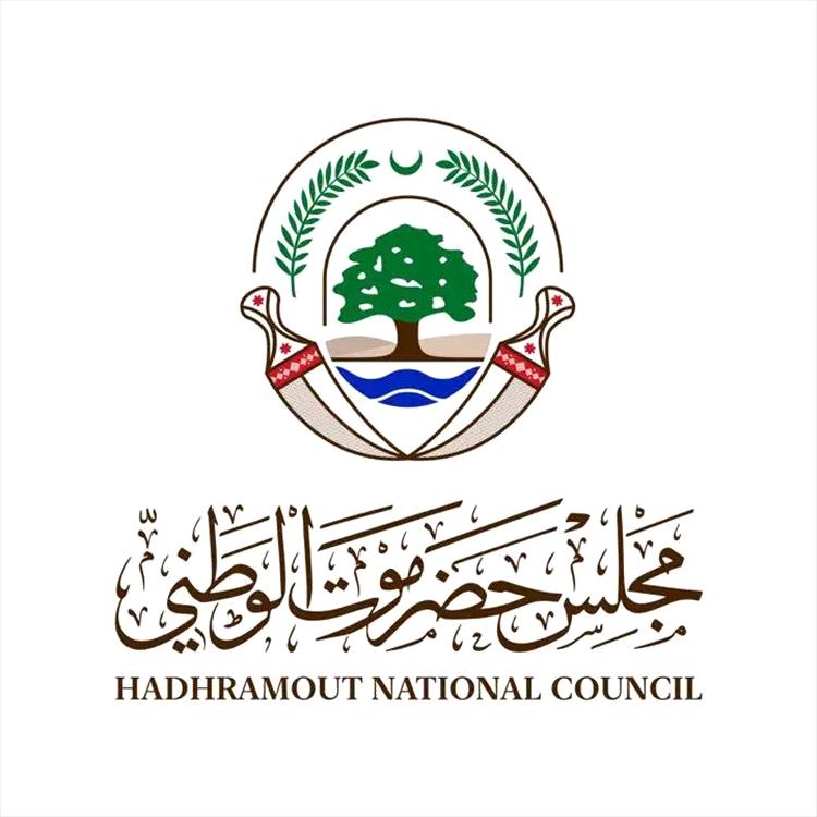 مجلس حضرموت الوطني يعلن دعمه الكامل للخنبشي ويؤيد وقف الإيرادات حتى إنصاف المحافظة