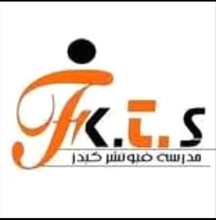 مدرسة فيوتشر كيدز تدعو أولياء الأمور للمساهمة في نجاح العملية التعليمية